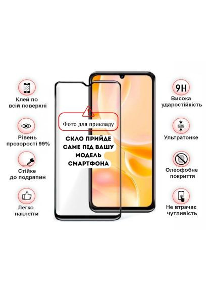 Скло захисне (714373) BeCover ZTE Blade A36 / Nubia A36 Black (366663899)