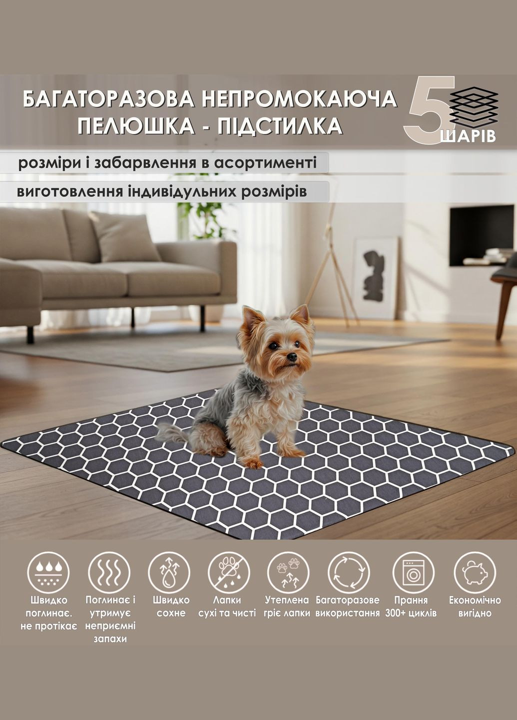 Многоразовая пеленка 40х60 см туалет для собак непромокаемая, антизапах (5004024) Giselle Багаторазова пелюшка для собак непромокаюча (341828428)