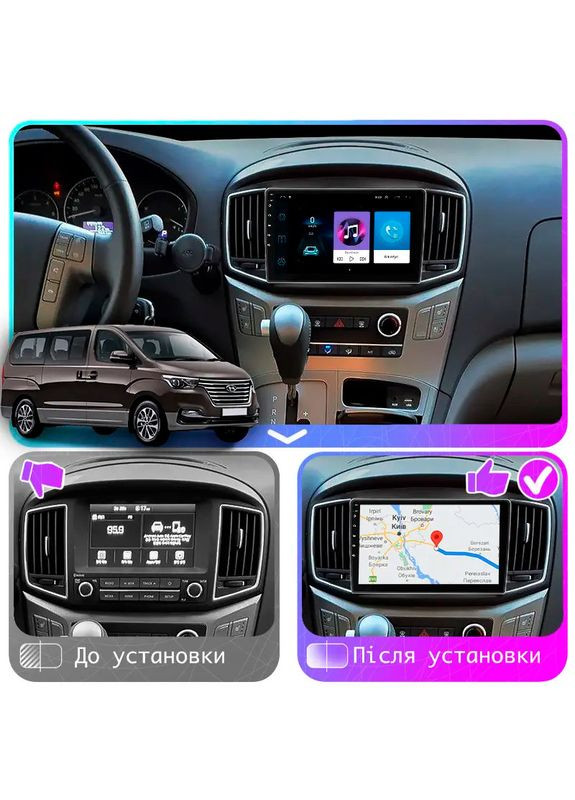 Штатна магнітола для Hyundai H-1 II Рестайлінг 2 2017-н.в. екран 9" 2/32Gb Wi-Fi GPS Base 3 шт. Lesko (336203604)