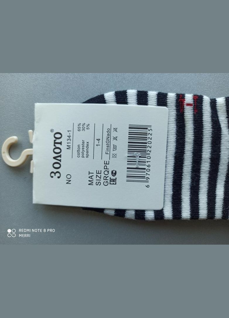 Комбіновані 6 пар 22-26 укорочені шкарпетки на хлопчика деми Золото зима (303629980)