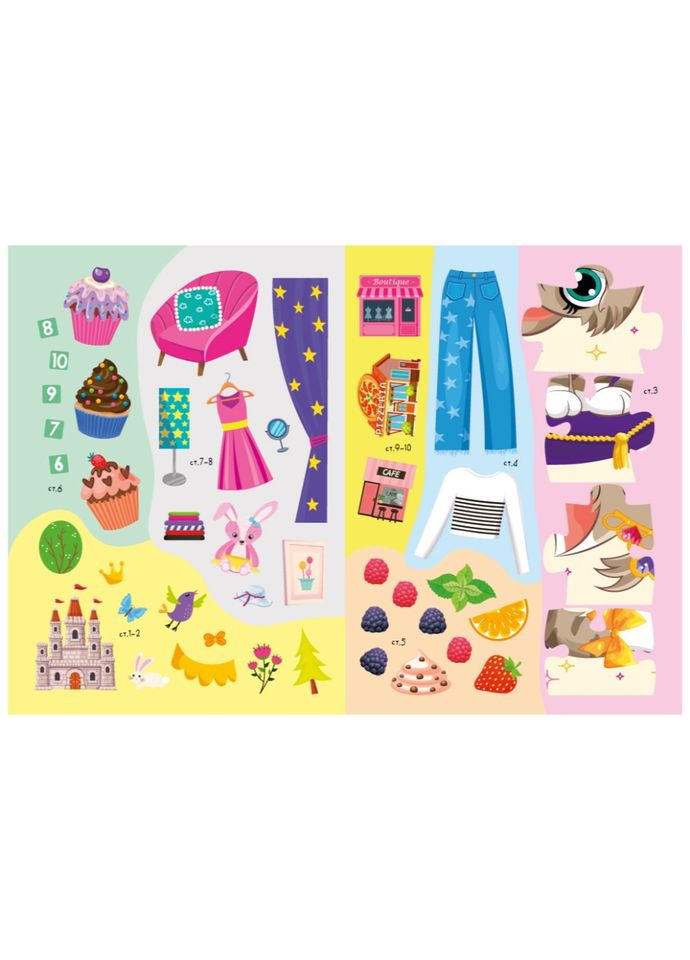 Детская книжка любимые наклейки для малышей "Для девочек" РМ-64-02 Апельсин (350878810)