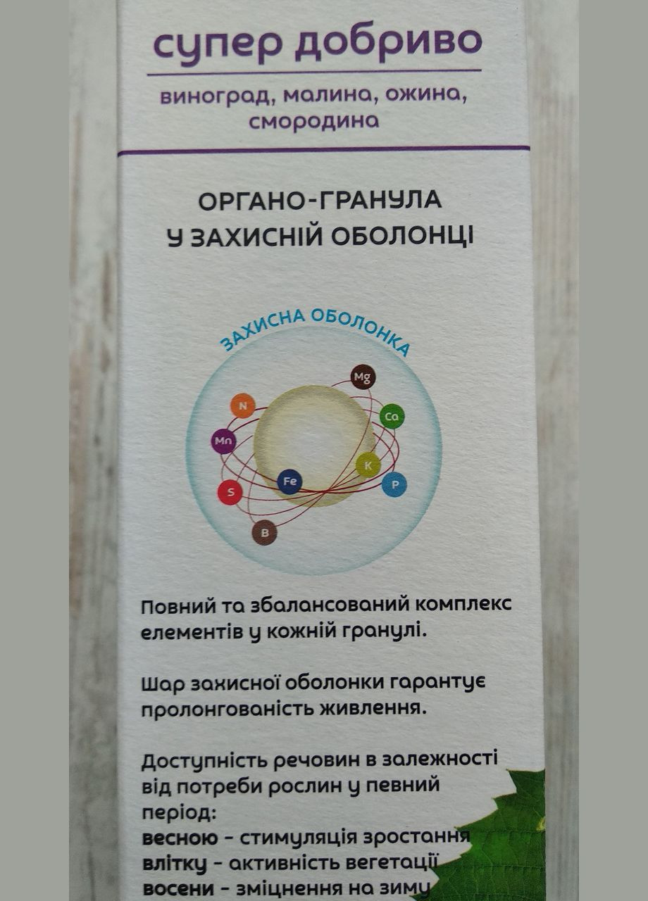 Супер Удобрение 1кг виноград, малина, ежевика, смородина, Семейный сад Семейный Сад (315728476)