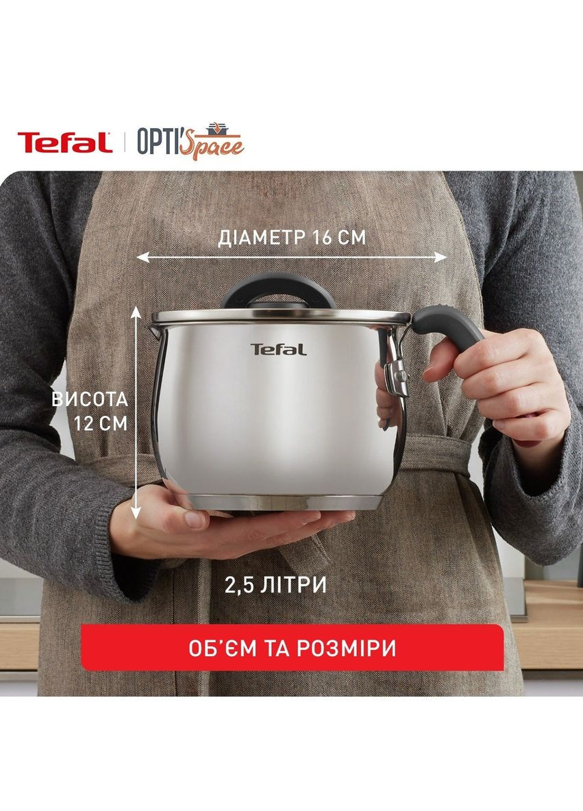 Мультикаструля Opti Space 5в1 2.5 л (G7371795) Tefal (370754986)