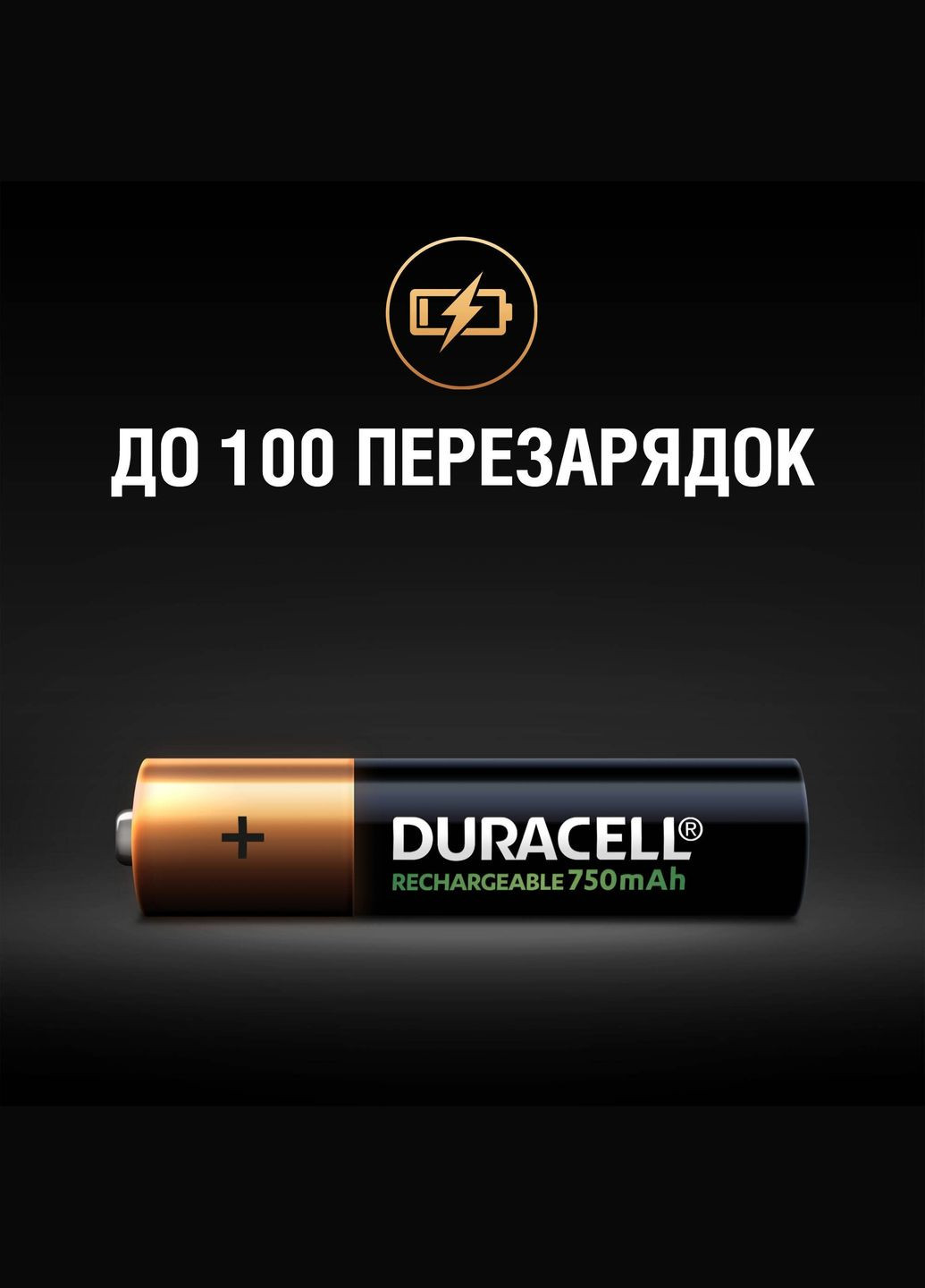 Акумулятор Recharge AAA 750 мАh 4 шт Duracell (306637544)