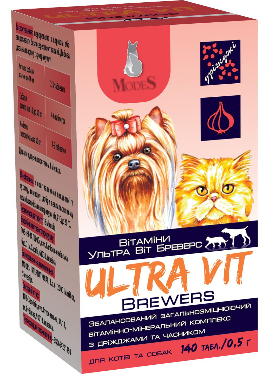 Вітамінномінеральний комплекс Ultra Vit Brewers для котів та собак з дріжджами та часником 140 таблеток по 0.5 г (4820254820218) ModeS (279567044)