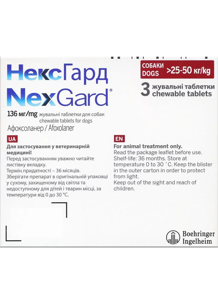 Таблетки NexGard (Нексгард) против паразитов для собак, 25-50 кг, 1 таблетка Boehringer Ingelheim (358201965)