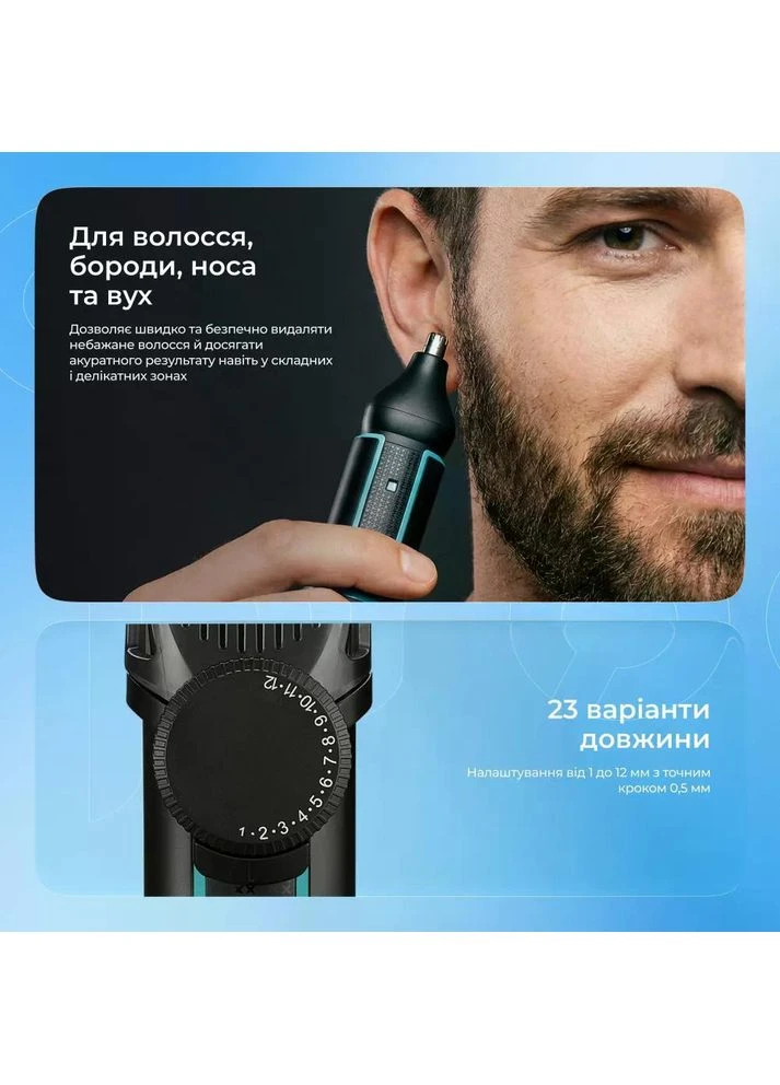 Універсальний тример Dorian 5in1 Proove (402880141)