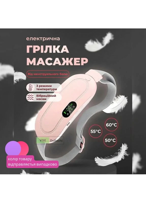 Электрическая грелка с подогревом для дома, Грелка для живота, Грелка с подогревом от USB, GMP (395979784)