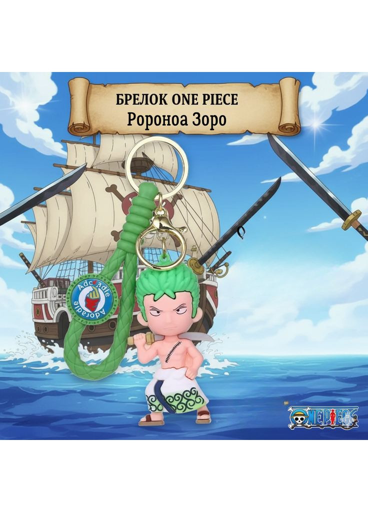 Брелок Ван Піс One piece Великий куш Зоро Ророноа Zoro Roronoa пірат фігурка для ключів 7,5 см Shantou (361878220)