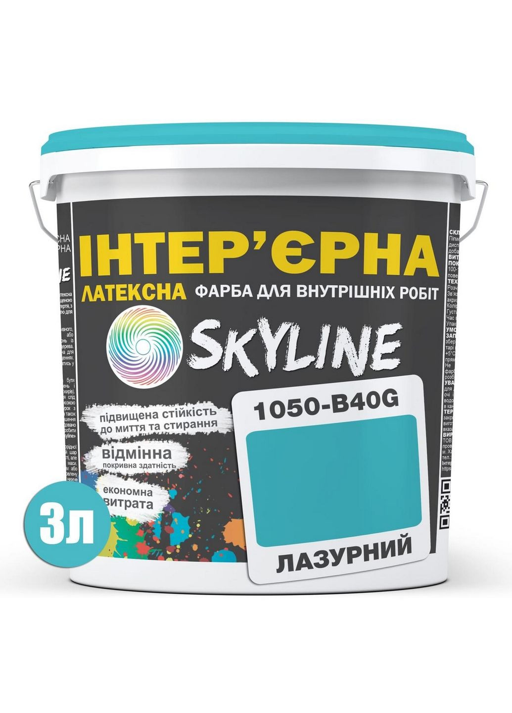 Краска интерьерная латексная 1050-B40G 3 л SkyLine (289363719)