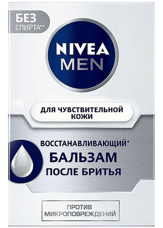 Бальзам після гоління Відновлюючий для чутливої шкіри MEN 100ml (280431-34426) Nivea (368640555)