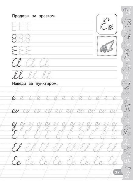 Каллиграфия для дошкольников. Учусь писать красиво. Прописи с заданиями и наклейками УЛА (370058953)