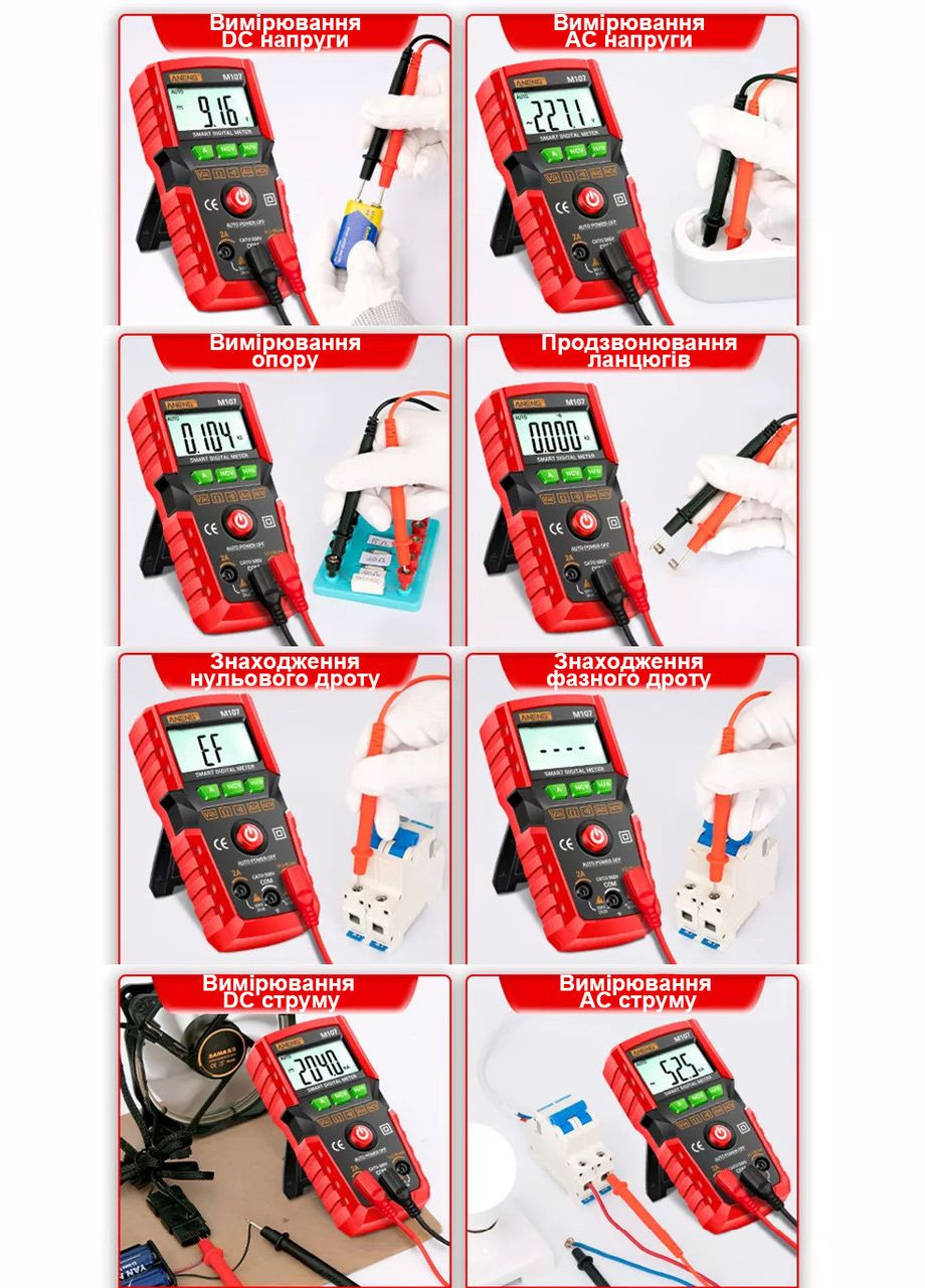 Портативний цифровий мультиметр тестер M107 з автодіапазоном Aneng (303401388)
