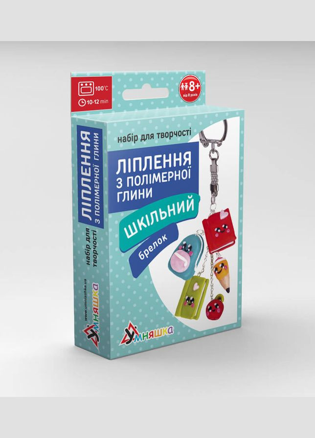 Детский набор для лепки из полимерной глины "Школьный" (ПГ004) PG-004 брелок УМНЯШКА (304998845)