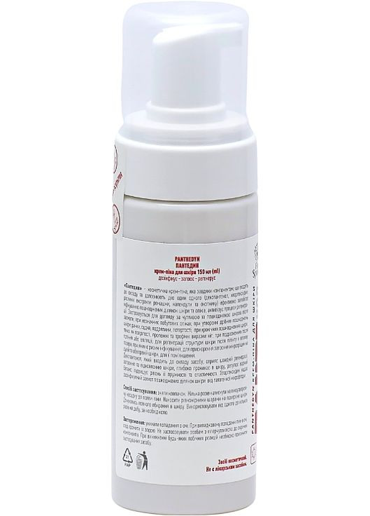 Крем-піна "ПАНТЕДИН" - 150ml (1230652-140249) Флорі Спрей (369124739)