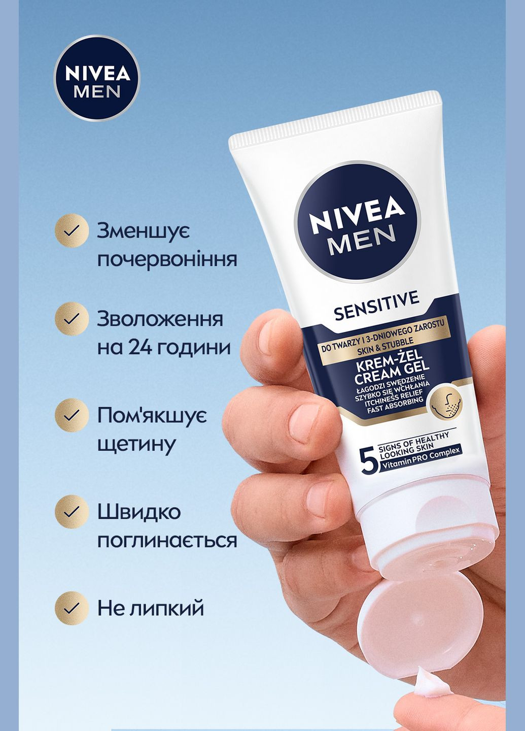 Nivea Крем-гель Men для чувствительной кожи и щетины 50 мл — Крем, Германия (328448781)