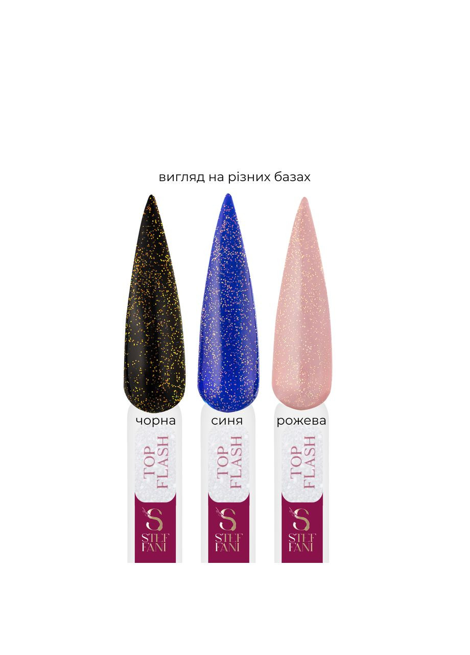 Топ для гель-лака с блеском опала без липкого слоя Top Opal Gold 9 мл Steffani (338426449)