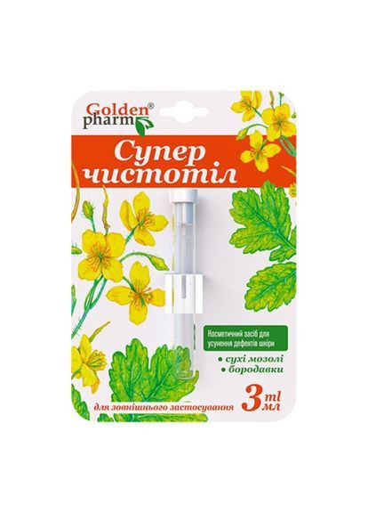 Засіб косметичний для усунення дефектів шкіри Суперчистотіл 3 мл Голден-Фарм (371808167)