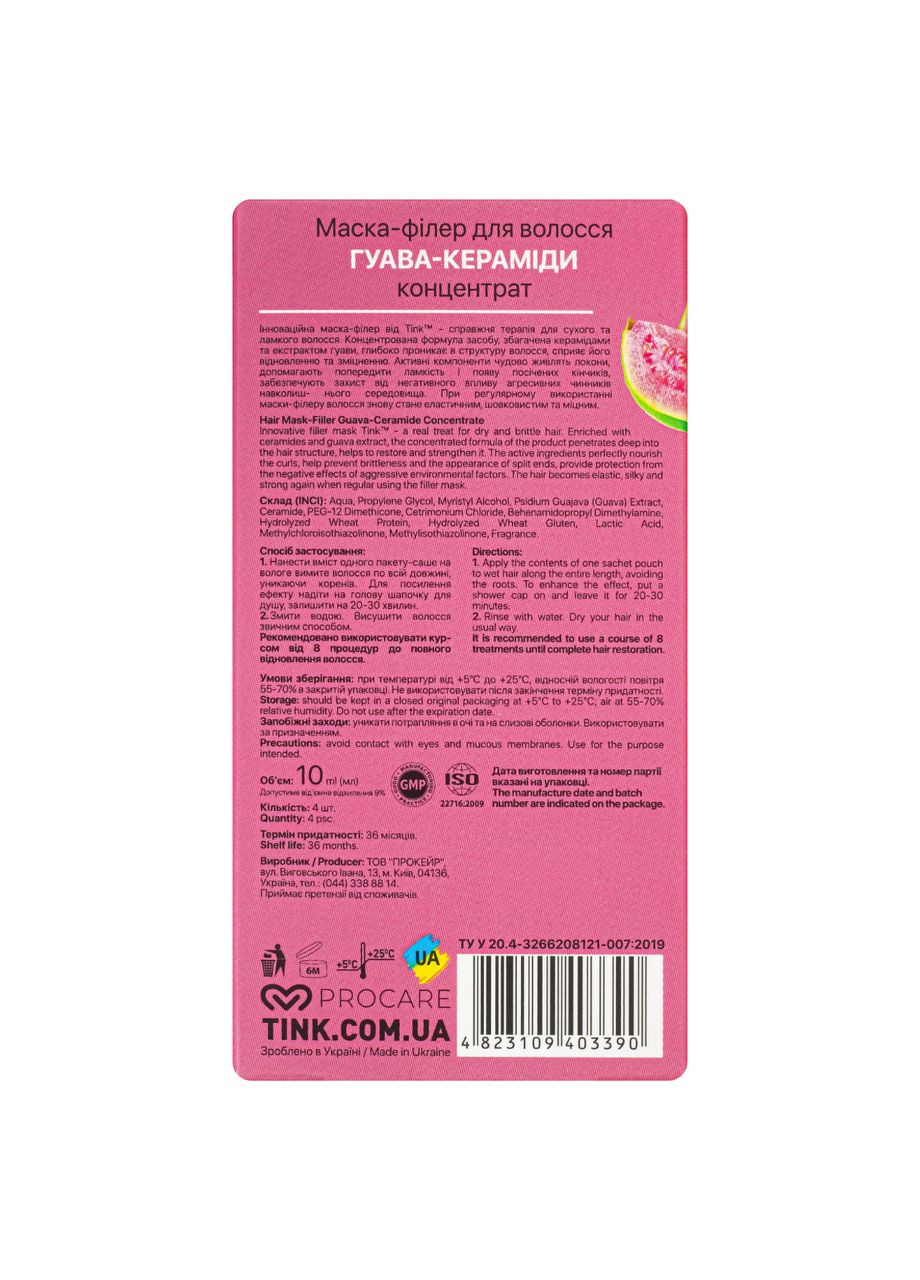 Маска-філер для волосся Гуава — Кермаміди 10 мл x 4 шт. Tink (355313213)