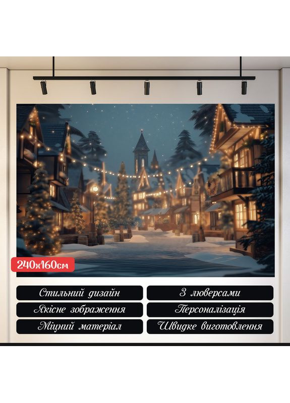 Фотозона Ночной город и зимние огоньки – №46583 Vinylpex (369930263)