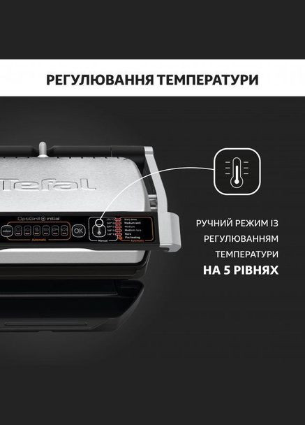 Гриль OptiGrill+ Initial GC706D34 Tefal (332963530)