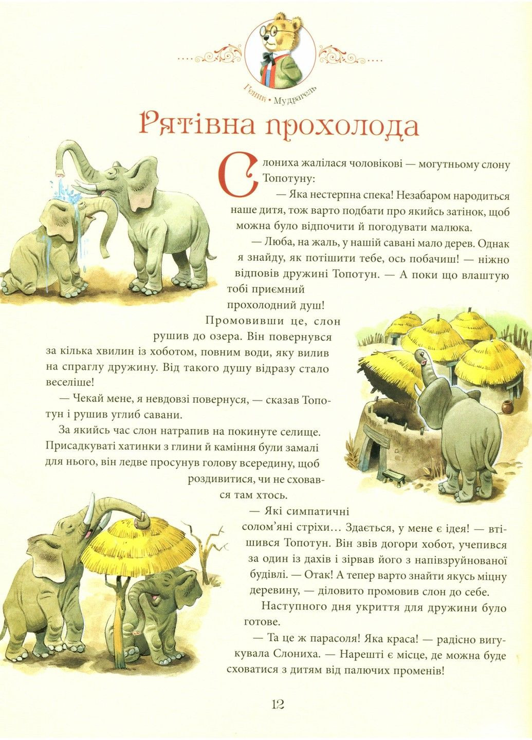 Книга Бабусині казки на добраніч Анна Казаліс Vivat (317270401)