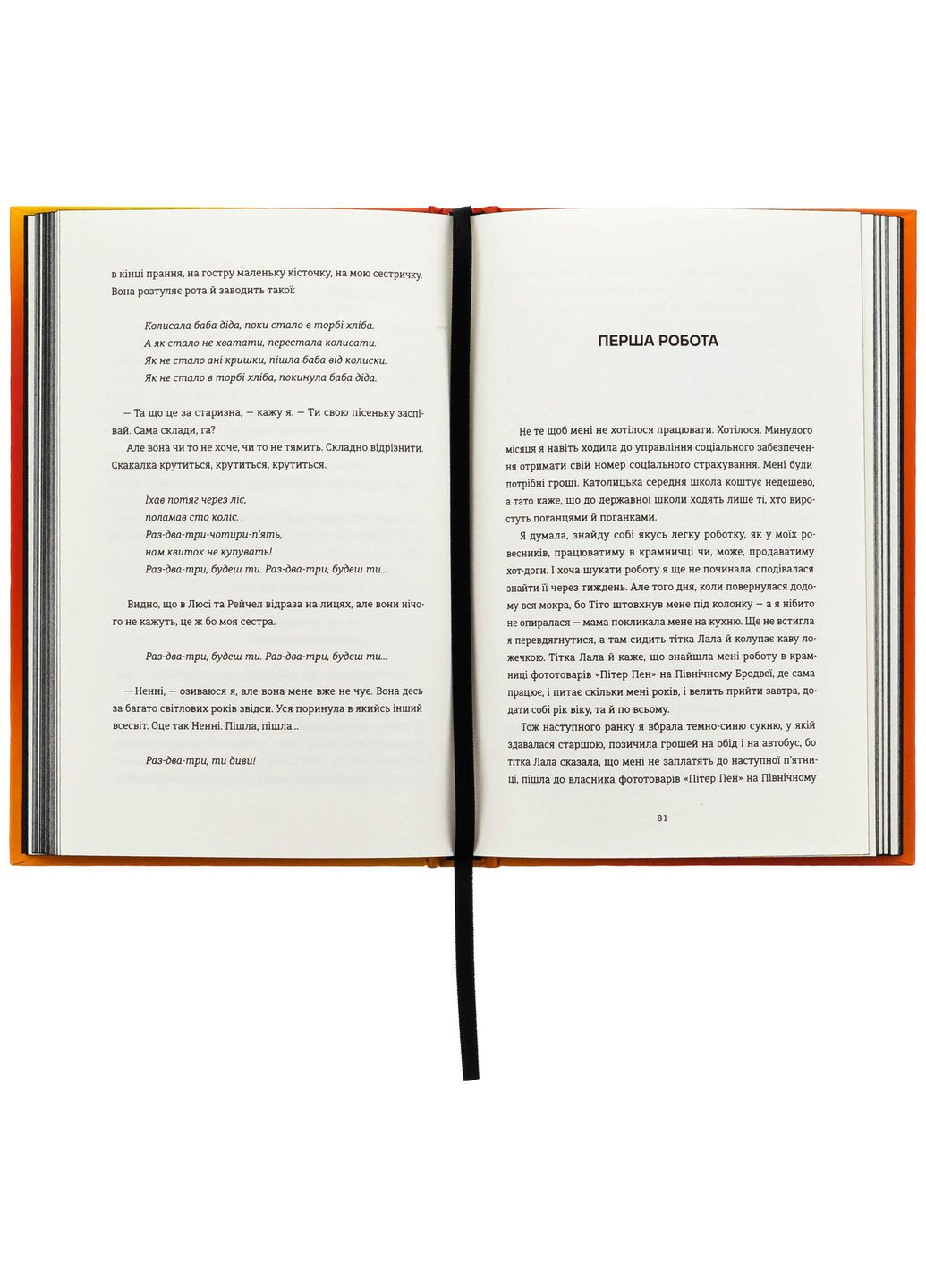 Будинок на Манго-стріт — Сандра Сіснерос |, книга українською, нова, тверда Книголав (362680083)