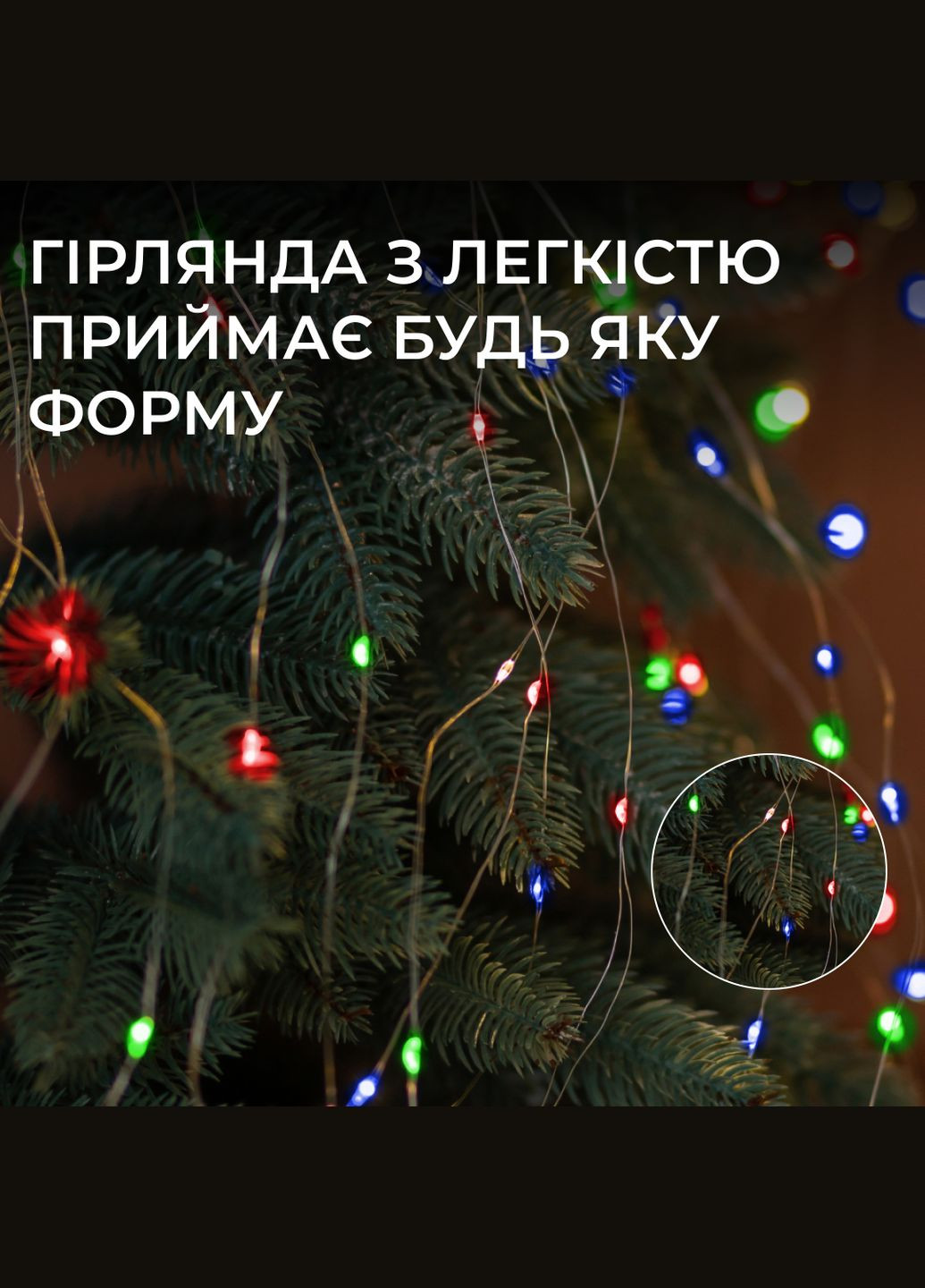 Гирлянда Конский хвост 200 LED 10 нитей длина 2 метра, мультиколор GarlandoPro (316475327)