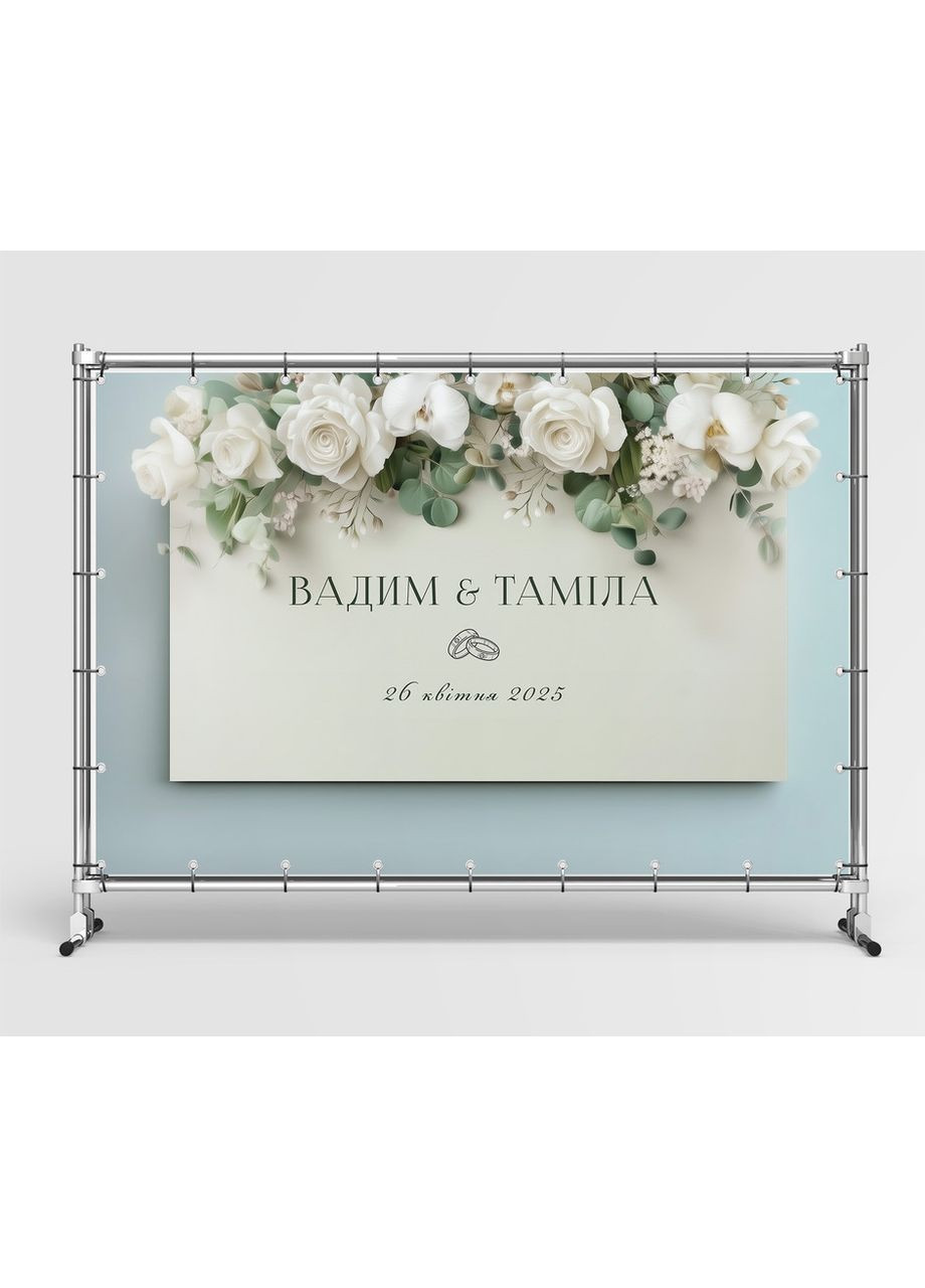 Свадебный баннер для фотозоны 3×2 м с люверсами, литой 440 г/м², №45321 Vinylpex (361032821)