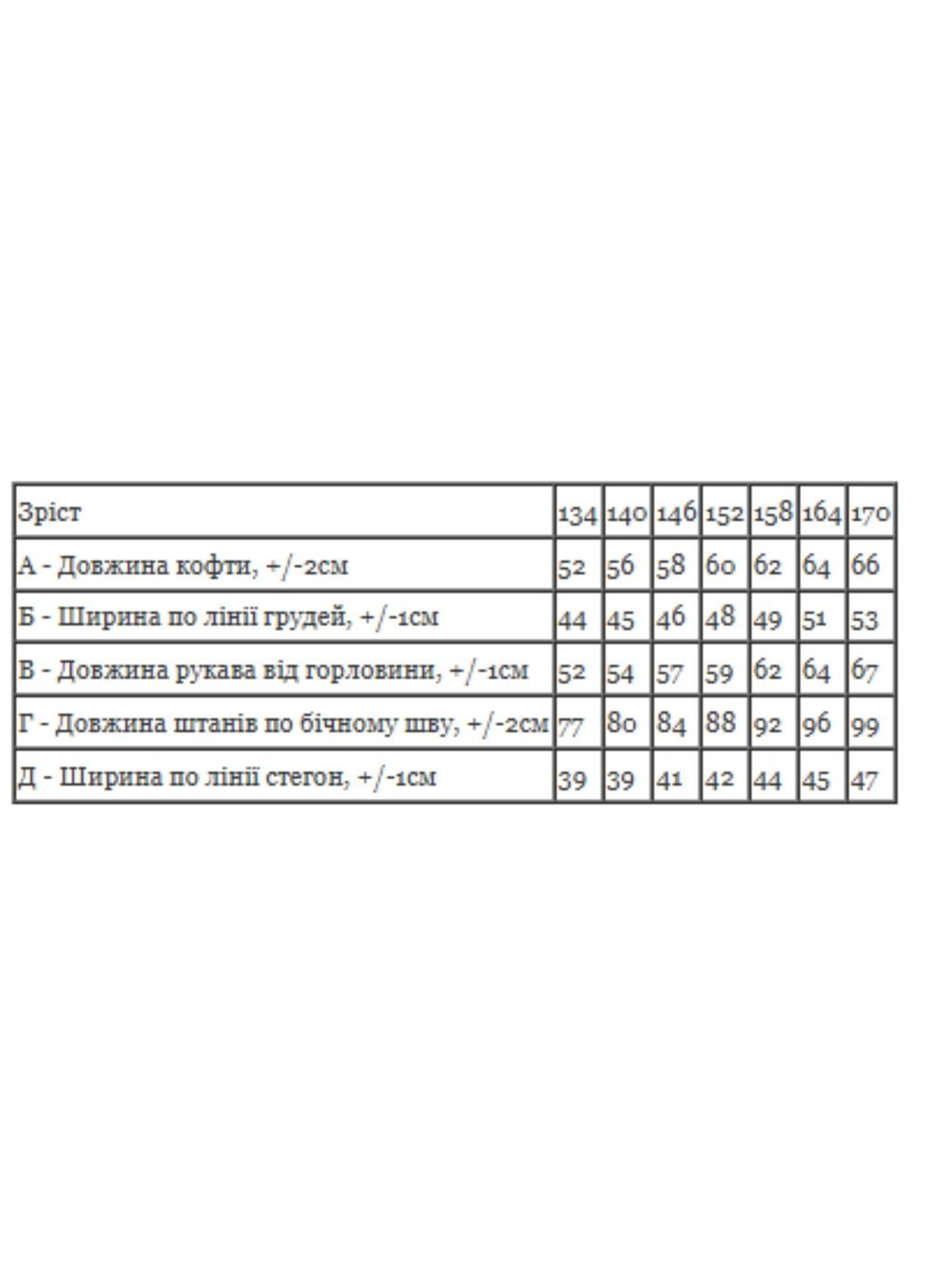 Костюм для мальчика (подростковый) HC (h001-6410-025) No Brand (302318816)