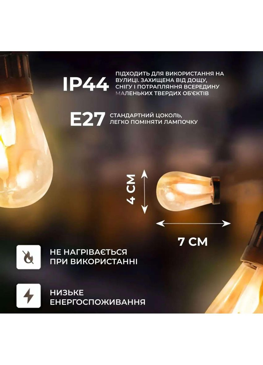 Уличная гирлянда в стиле ретро светодиодная желтая S14 на 10 LED ламп длиной 5 метров S14Y Garlando (366964097)