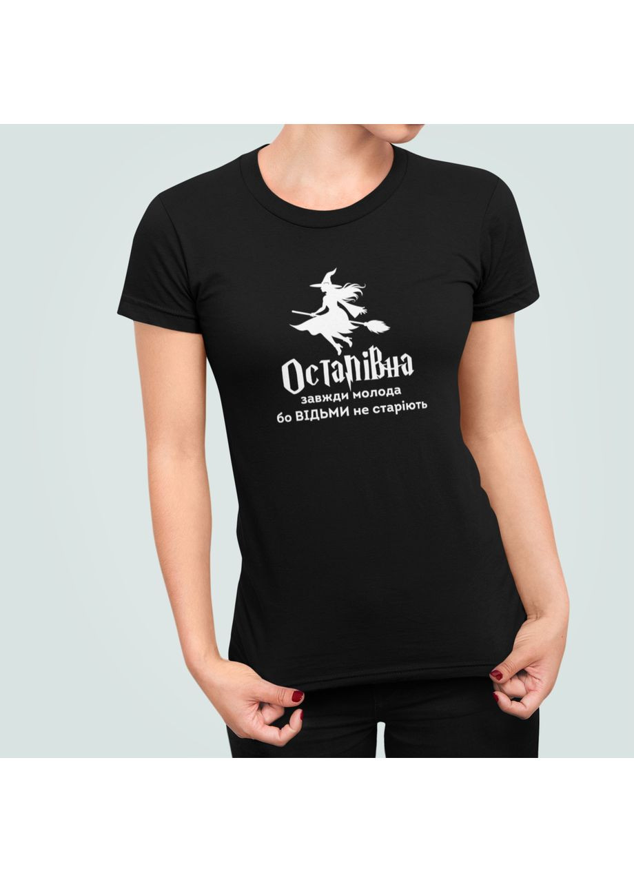 Женская футболка с принтом Остаповна всегда молодая ведьмы не стареют Остаповна Stedman - (354821664)