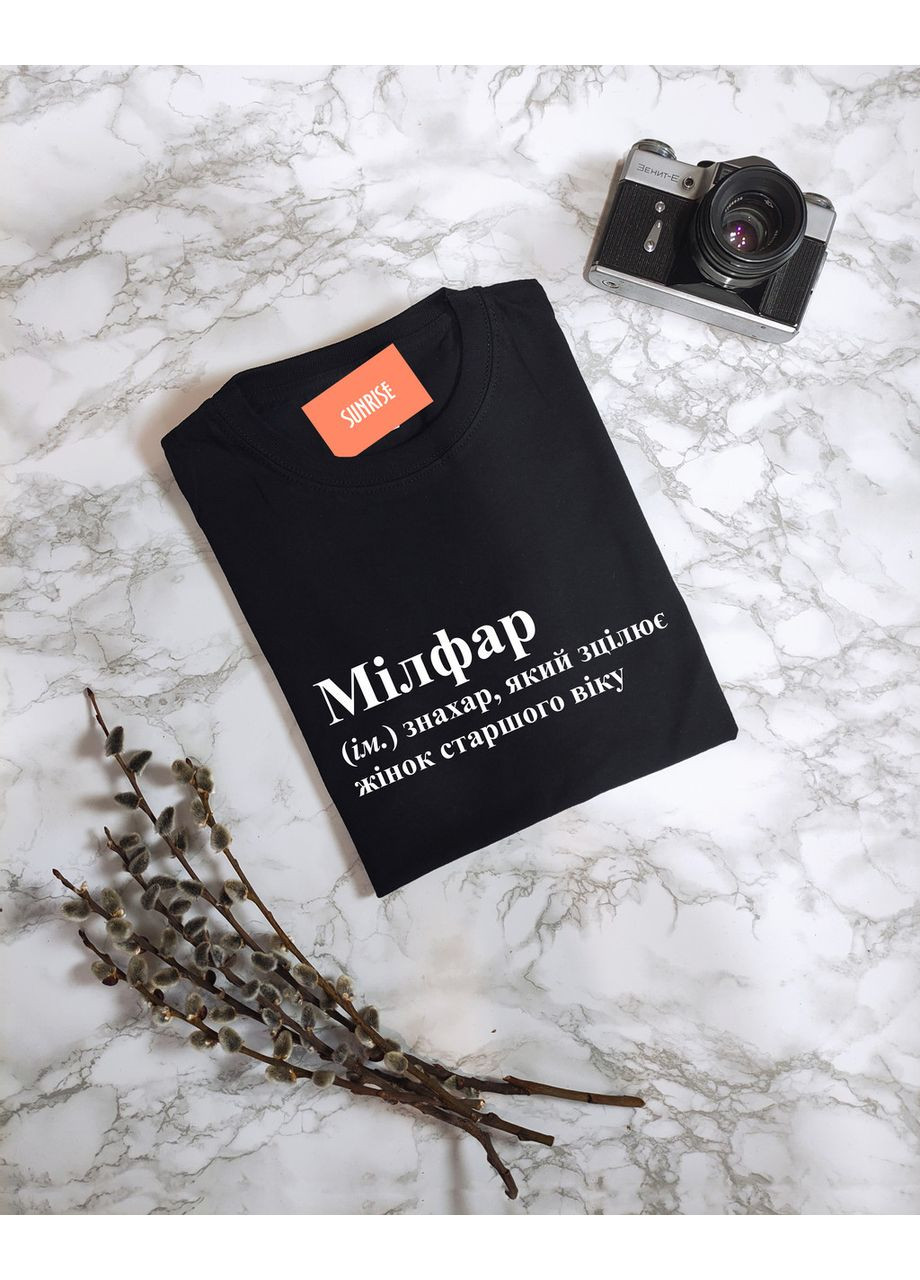 Чорна чоловіча іменна футболка "мілфар - знахар, який зцілює жінок старшого віку" m No Brand Футболка