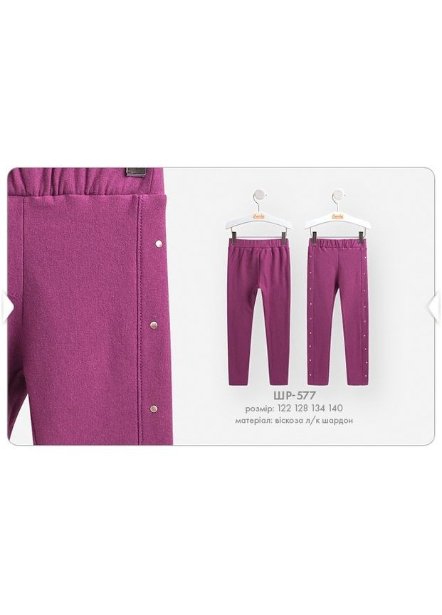 Лосины с начесиком для девочки р.122 Бемби Бембі (305576154)