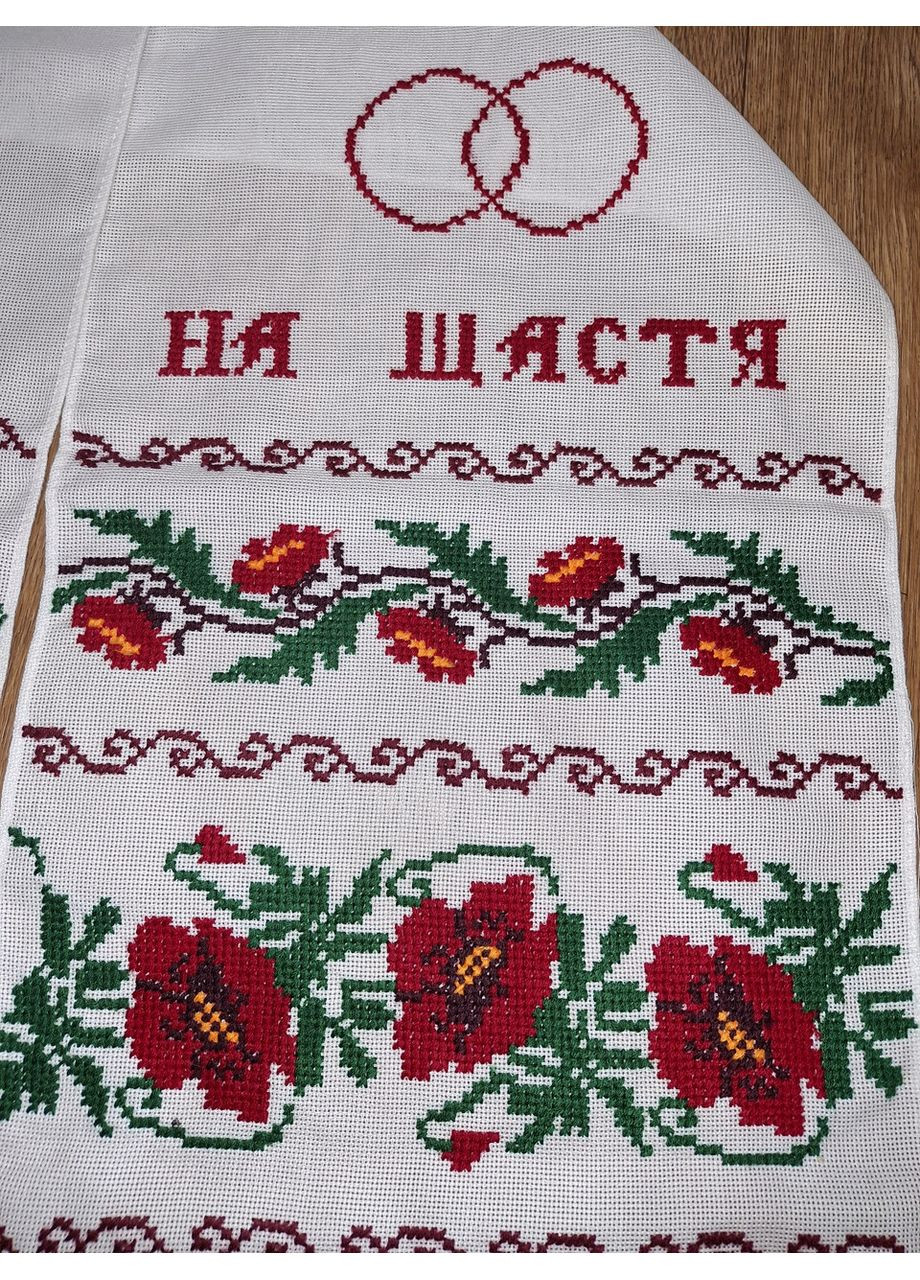 Триколірний весільнийрушник із написом "На щастя на частку" No Brand (367056203)