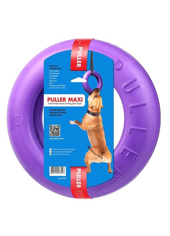 Тренировочный снаряд для собак Мaxi диаметр 30 см 1 кольцо фиолетовый (6492) Puller (279564462)