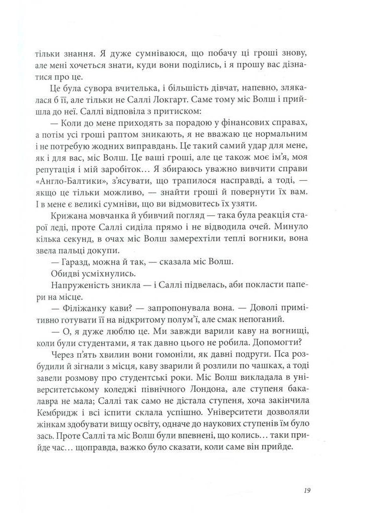 ТІнь на півночі. Подарункове видння Nebo BookLab (370103104)