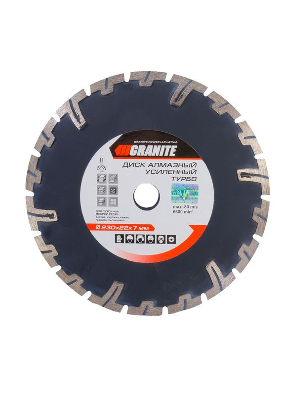 Диск алмазный GM TURBO REINFORCED 230 мм (9-03-230) Granite (322704941)