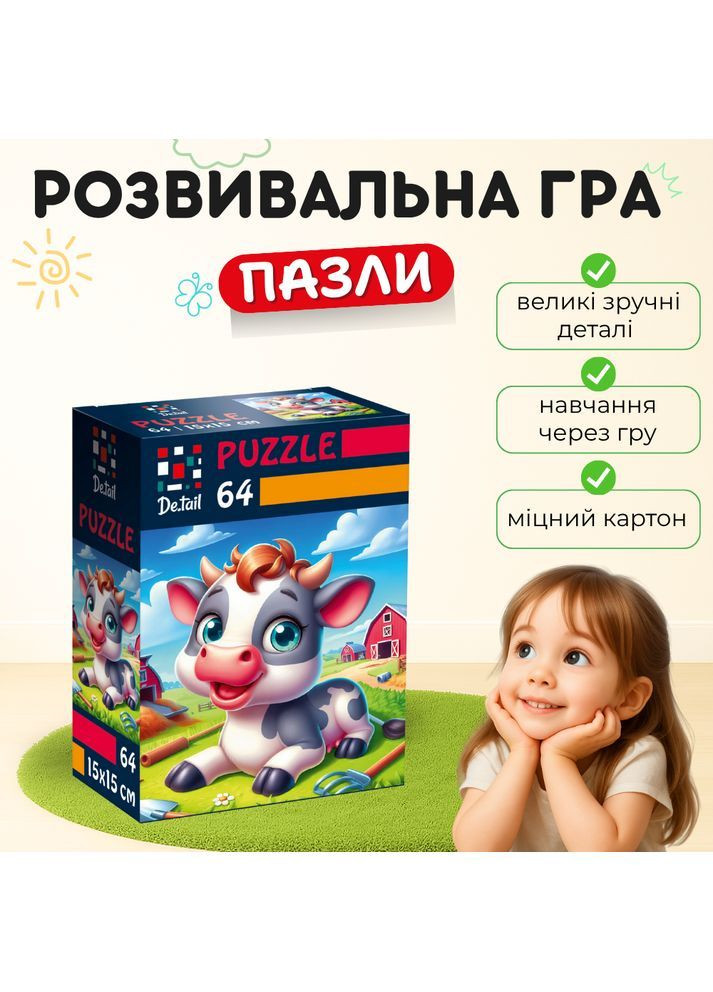 Пазлы De.tail. Веселая коровка. 64 детали DT1234-19 Vladi toys (366544496)