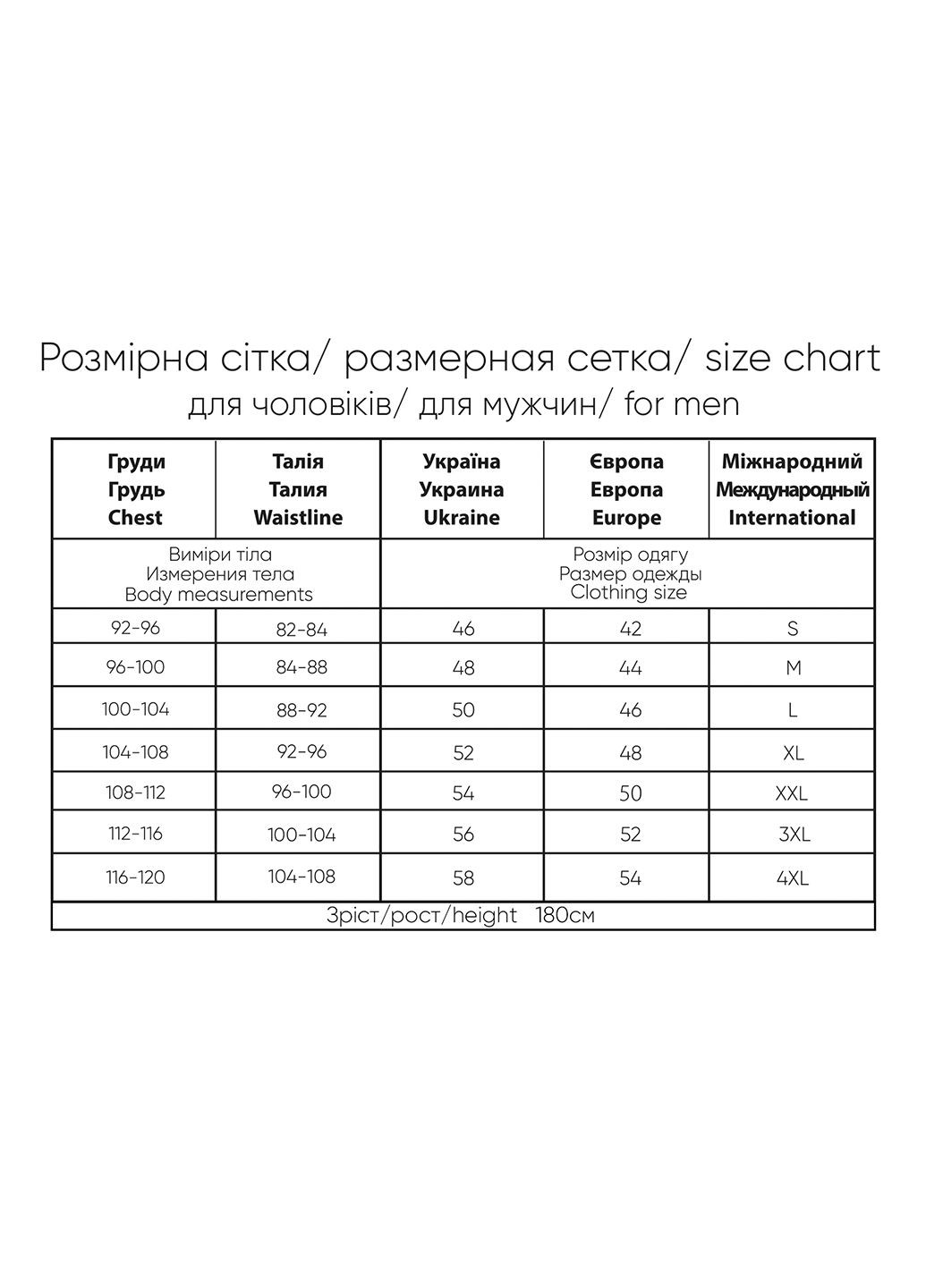 Трусы мужские Roksana (297104353)