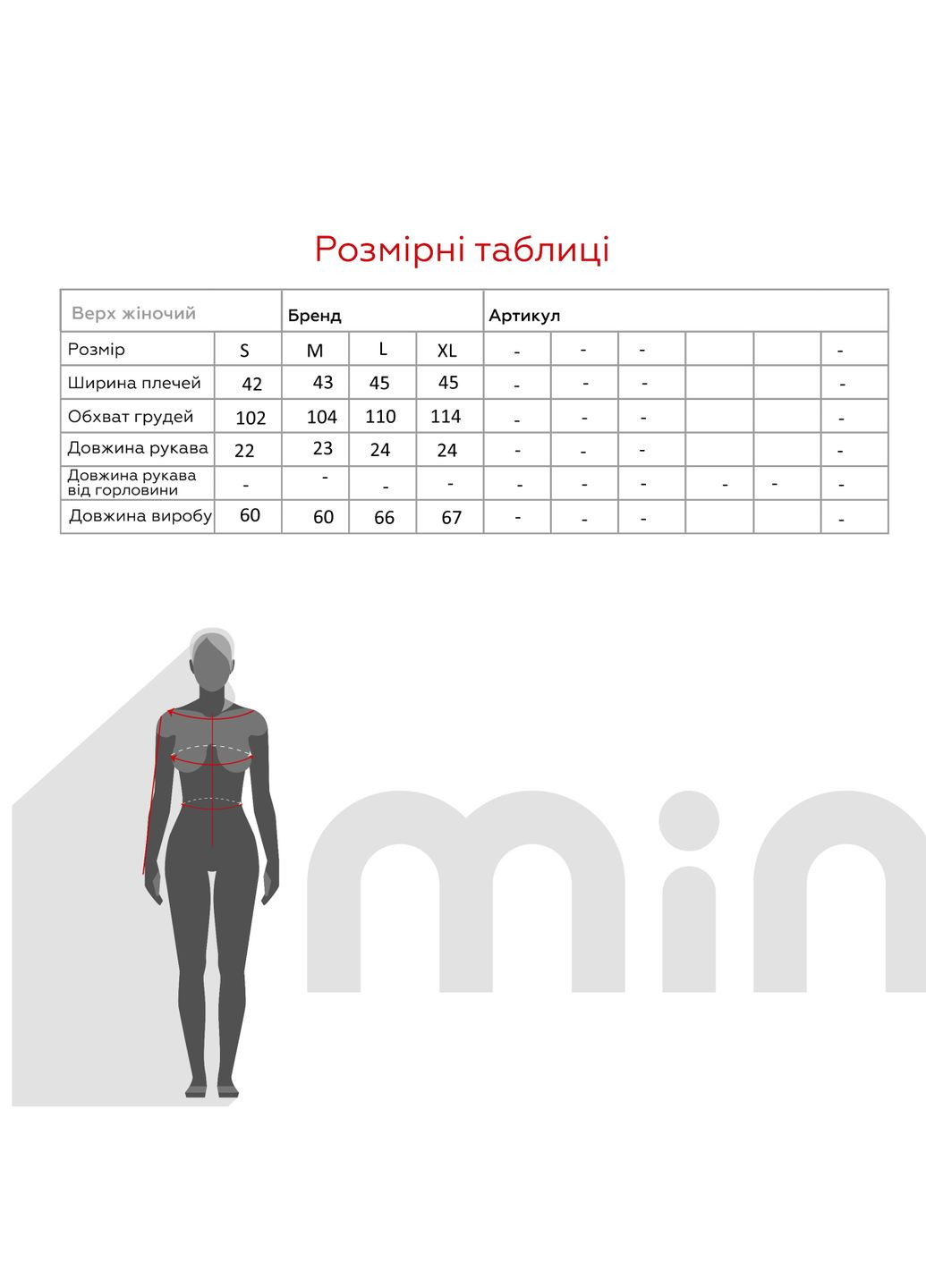 Комбинированная всесезон футболка PEPPER MINT