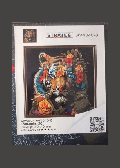 Картины по номерам животных 40х40 Картина раскраски по номерам Черное полотно Яркий тигр AV40408 Strateg (312507606)