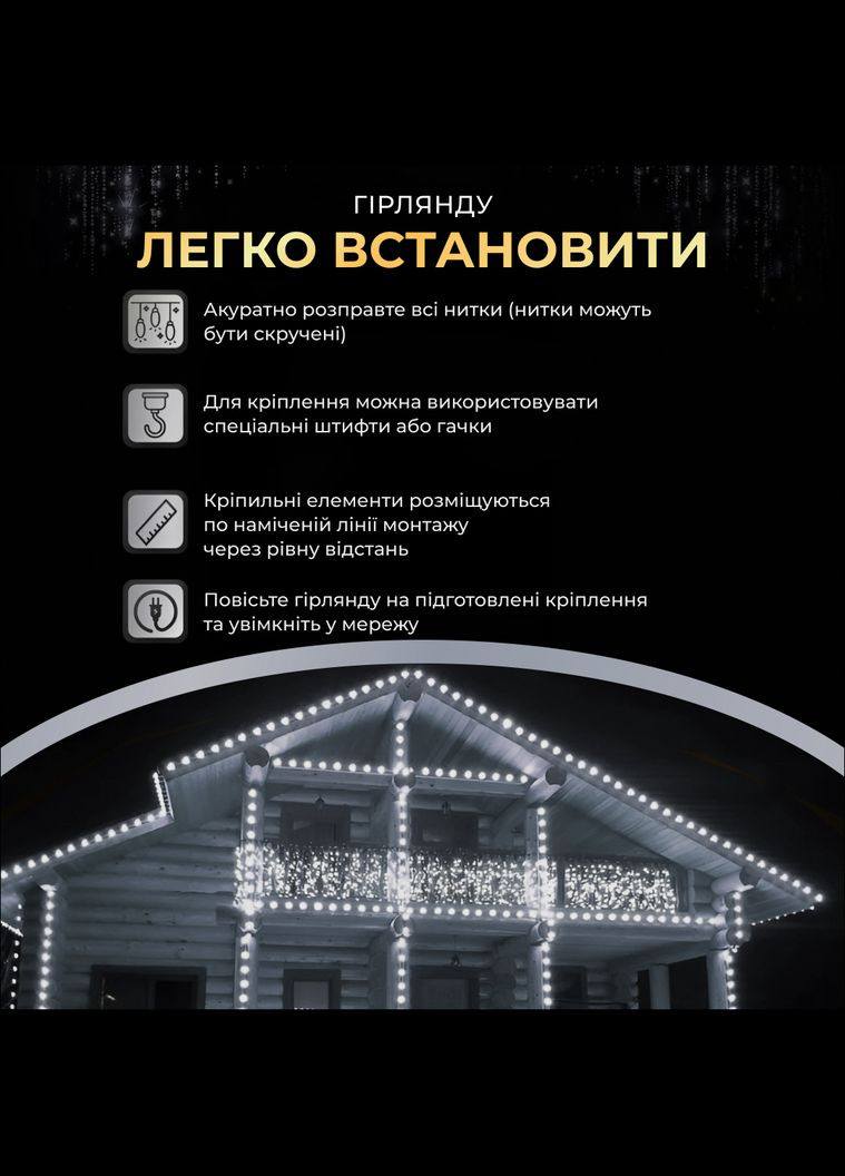 Гірлянда Бахрома вулична 200 LED 12 метрів від мережі, білий GarlandoPro 12MWW (306459761)