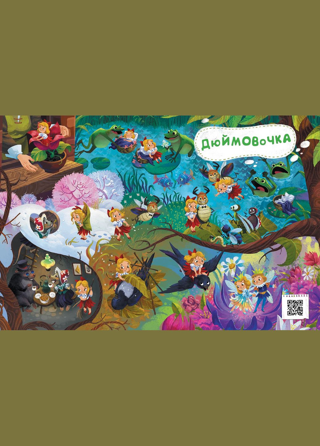 Казковий вімельсвіт Від Дюймовочки до Попелюшки РАНОК (316080923)