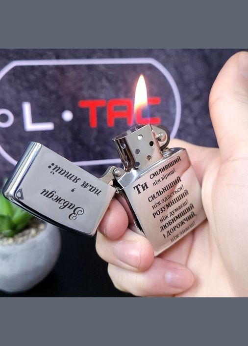 Бензиновая зажигалка с гравировкой. Подарок для мужчины. Зажигалка с надписью "Всегда помни" No Brand (300672546)