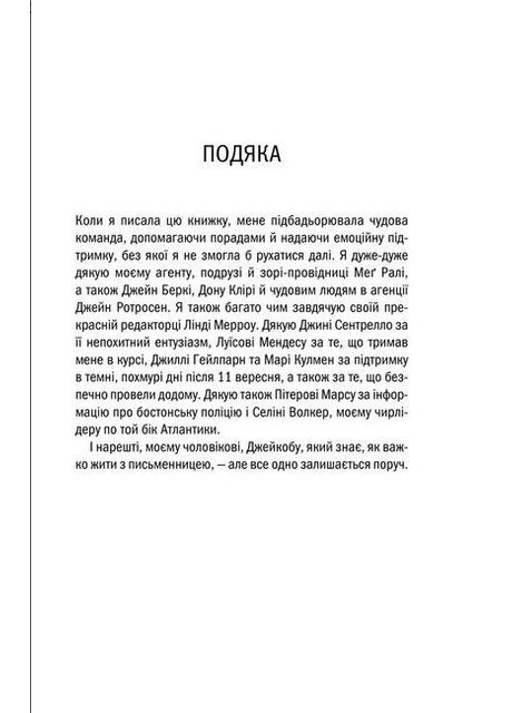 Книга Ассистент Тесс Герритсен Зарубежные остросюжетные детективы триллеры Книги художественная литература Клуб Сімейного Дозвілля (334729139)