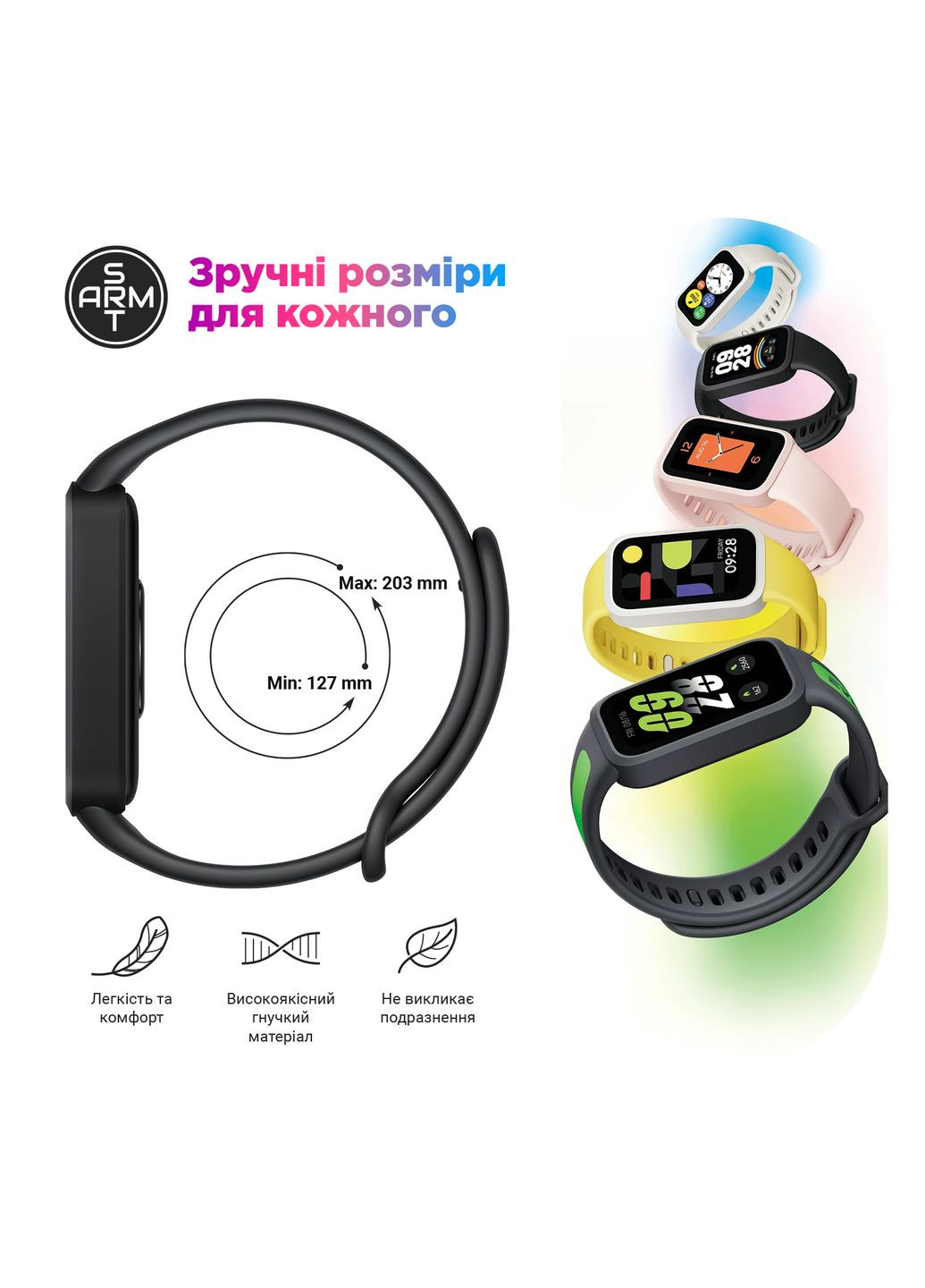 Ремешок для Xiaomi Smart Band 9 Active / Redmi Smart Band 3 Black (ARM85579) ArmorStandart (343049452)