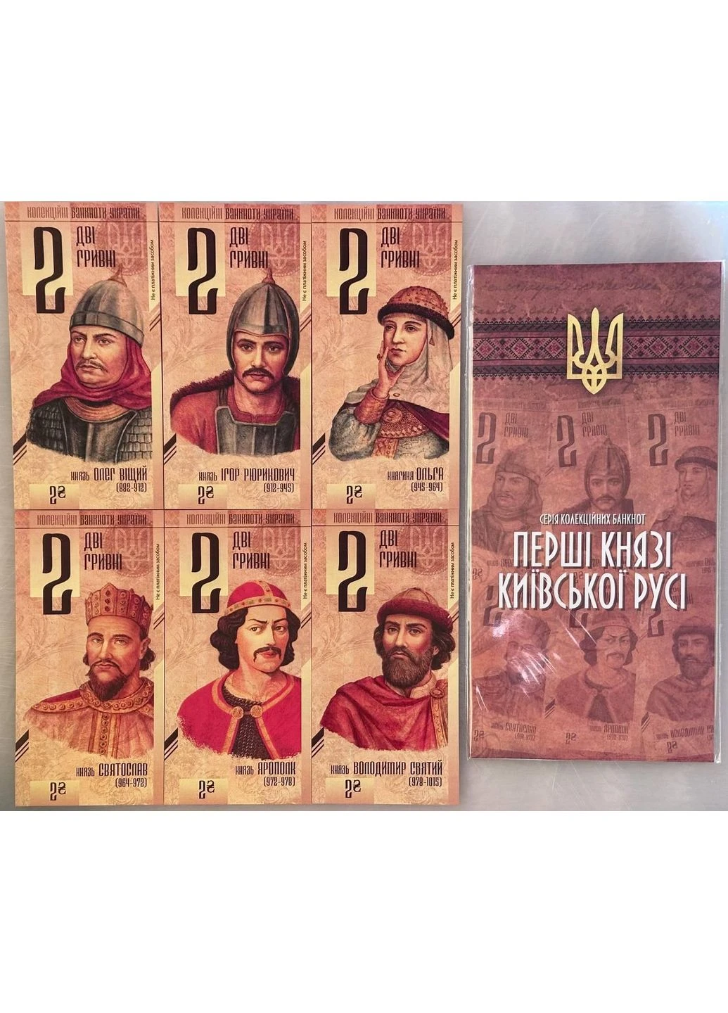 Набір 6 банкнот Перші Князі Київської Русі по 2 гривні 2021 рік сувенірні банкноти України в конверті UNC No Brand (394409415)