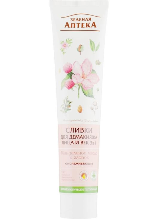 Косметические сливки - Зеленая Аптека 125ml (60737-3833) Green Pharmacy (368653432)