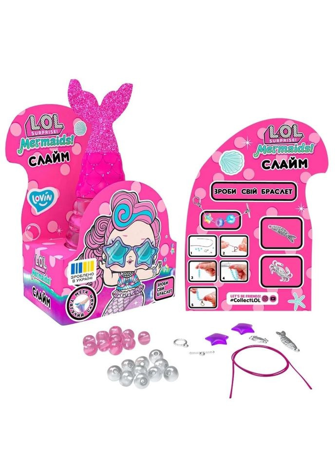 Игрушка-антистресс слайм Русалка Розовая L.O.L. Surprise! LOL80195 с браслетом Lovin (329885109)